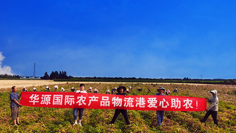 社会公益爱心助农.jpg