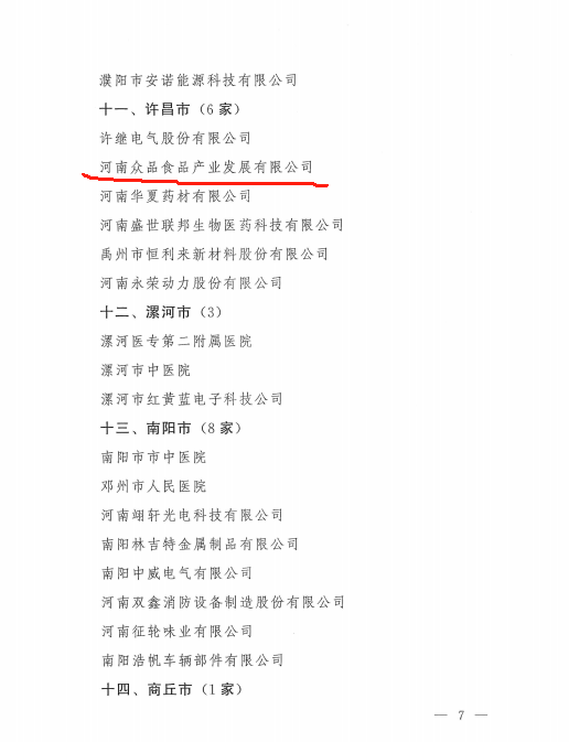 微信图片_20241013095757.png